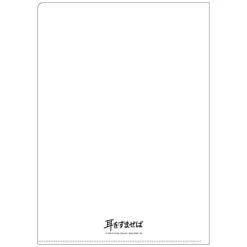 Hot Maison Ghibli A4 Size Clear Folder Movie Poster - Whisper Of The Heart