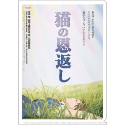 Online Maison Ghibli A4 Size Clear Folder Movie Poster - The Cat Returns