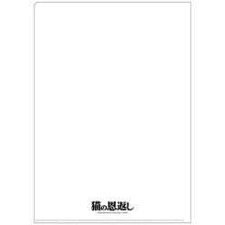 Online Maison Ghibli A4 Size Clear Folder Movie Poster - The Cat Returns
