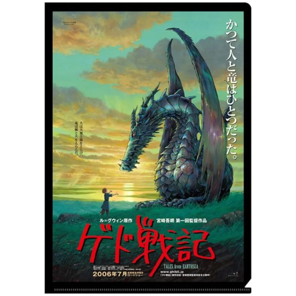 New Maison Ghibli A4 Size Clear Folder Movie Poster - Tales From Earthsea