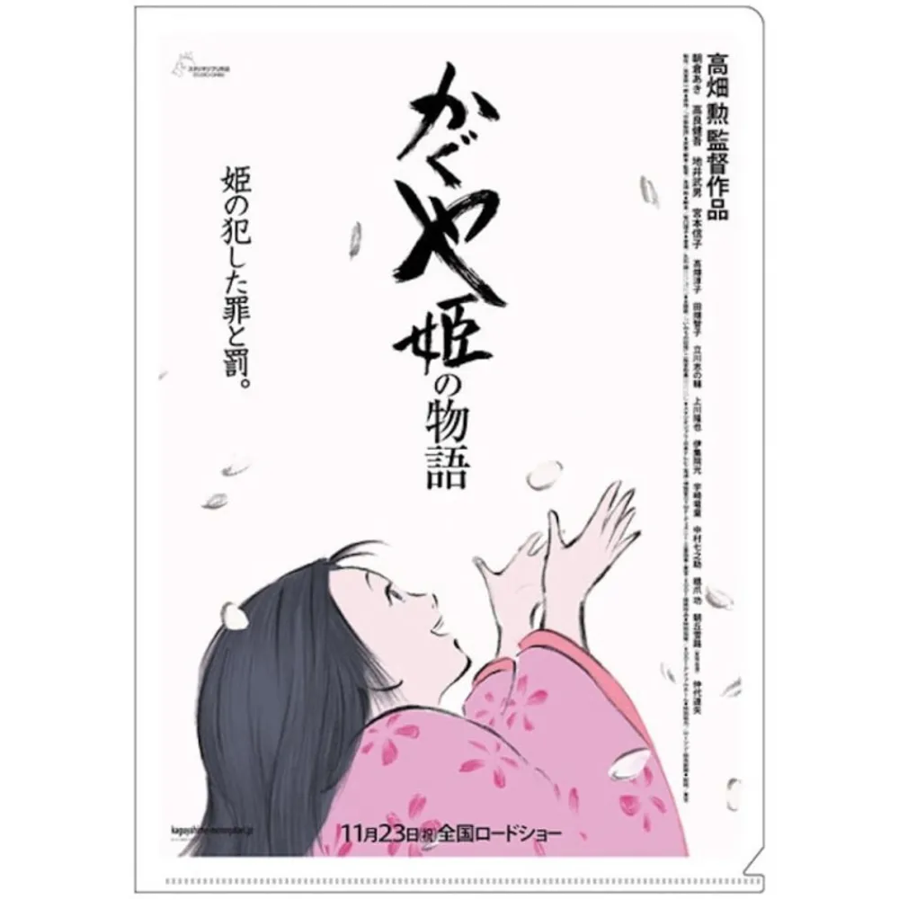 Outlet Maison Ghibli A4 Size Clear Folder Movie Poster - Princess Kaguya