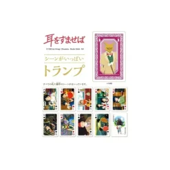 Online Maison Ghibli Collection Card - Whisper Of The Heart
