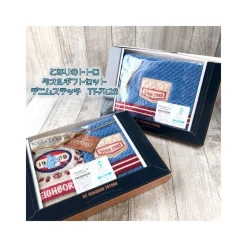Clearance Maison Ghibli Gift Box 3 Towels Denim Stitching - My Neighbor Totoro
