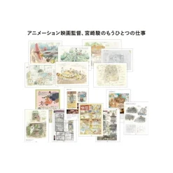 Maison Ghibli Hayao Miyazaki And The Ghibli Museum Book Set - Studio Ghibli