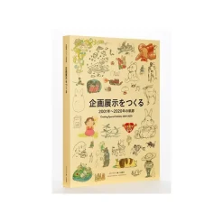 Maison Ghibli Hayao Miyazaki And The Ghibli Museum Book Set - Studio Ghibli