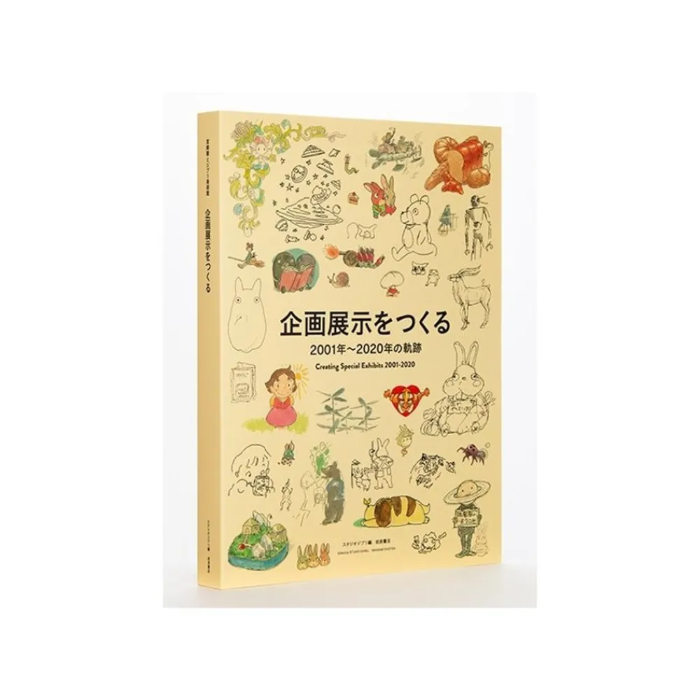 Maison Ghibli Hayao Miyazaki And The Ghibli Museum Book Set - Studio Ghibli