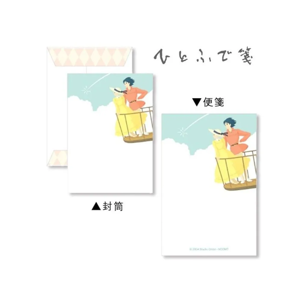 Best Maison Ghibli Letterset - Howl'S Moving Castle