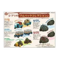 Best Maison Ghibli Mini Bus Friction - My Neighbor Totoro