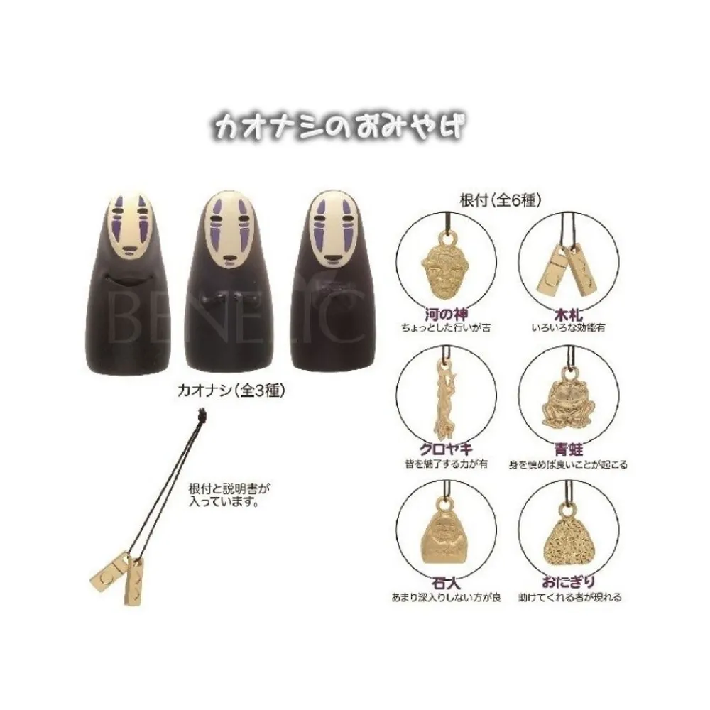 Online Maison Ghibli No Face'S Souvenir Pendant - Spirited Away