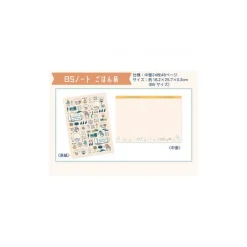 Maison Ghibli Note Book Totoro Kitchen -My Neighbor Totoro