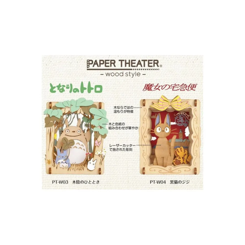 New Maison Ghibli Paper Theater Wood Style Totoro Dondoko - My Neighbor Totoro