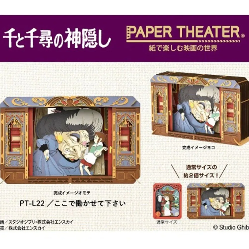 New Maison Ghibli Paper Theater Yubaba -Spirited Away
