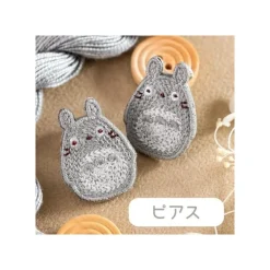 Best Maison Ghibli Pierced Embroidery Serie Totoro - My Neighbour Totoro