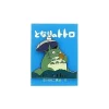 Best Maison Ghibli Pins Big And Small Totoro Ocarina - My Neighbor Totoro