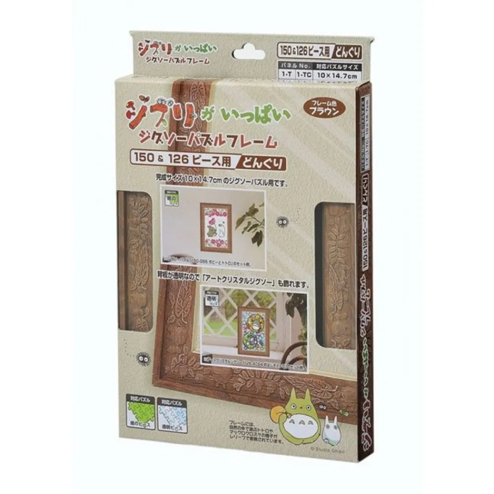 Maison Ghibli Puzzle Frame For 150 & 126P - Brown - Studio Ghibli
