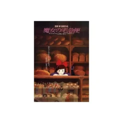 Sale Maison Ghibli Puzzle 1000P Movie Poster - Kiki'S Delivery Service