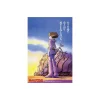 Maison Ghibli Puzzle 1000P Movie Poster - Nausicaa Of The Valley Of The Wind