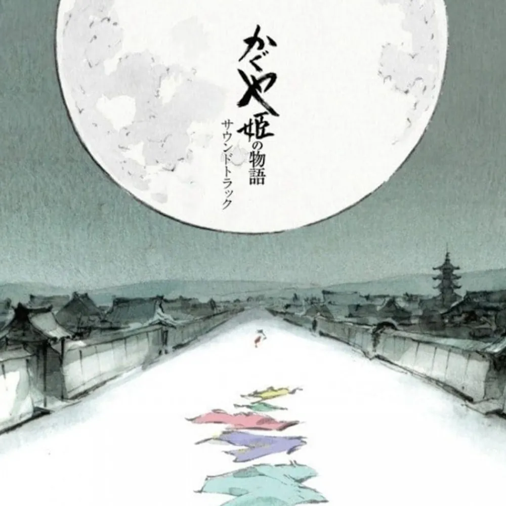 New Maison Ghibli Soundtrack Limited Edition Lp - Princess Kaguya