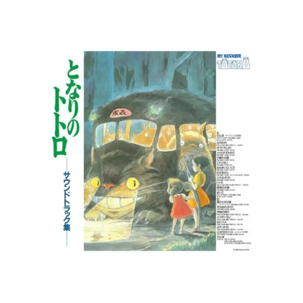 Hot Maison Ghibli Soundtrack Limited Edition Lp - My Neighbor Totoro
