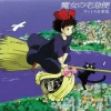 Outlet Maison Ghibli Soundtrack Limited Edition Lp - Kiki'S Delivery Service